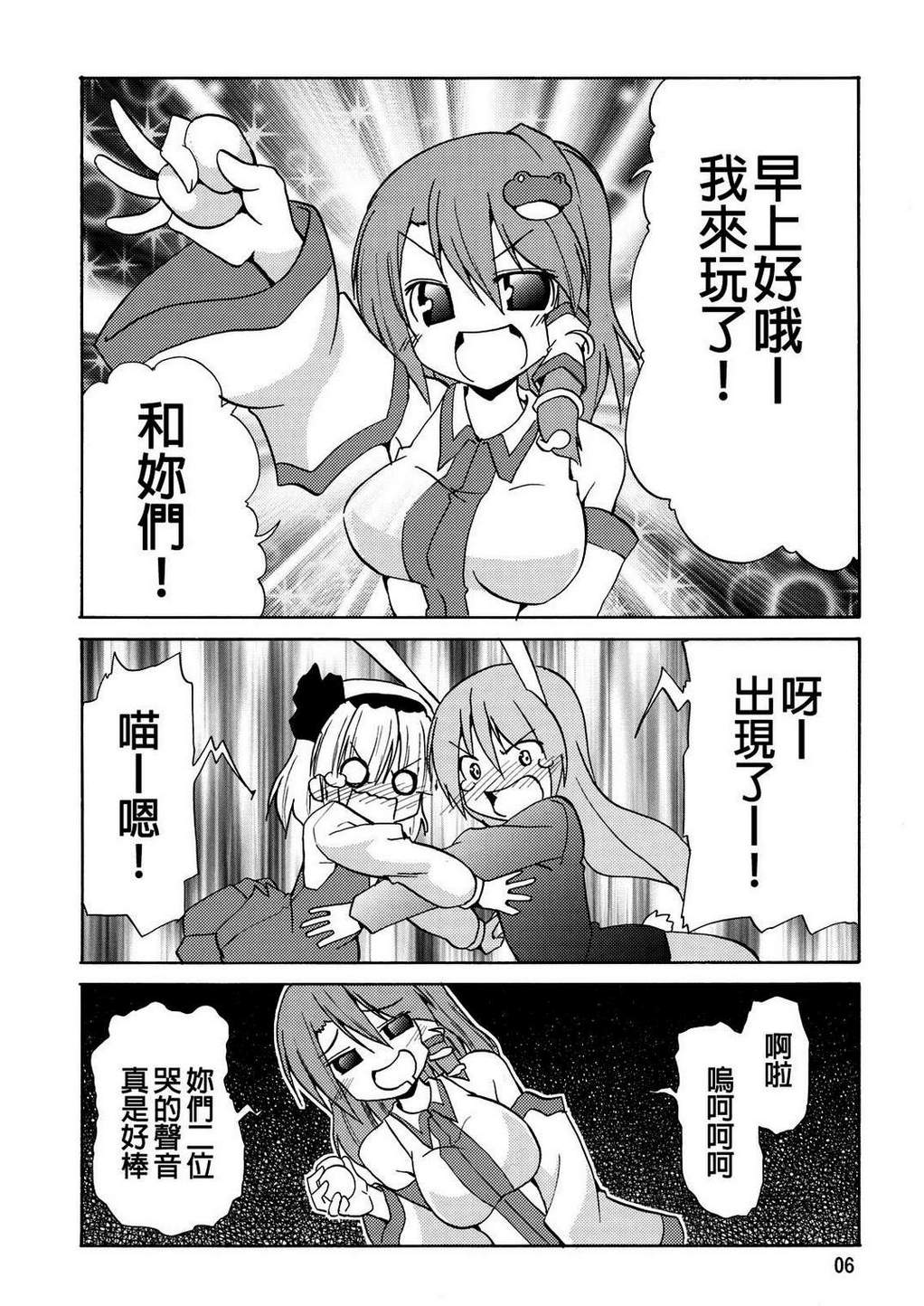这真是好东西韩漫全集-全一话无删减无遮挡章节图片 