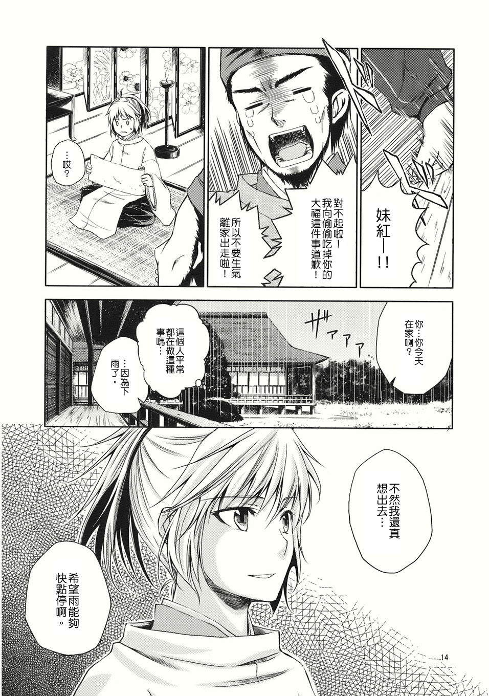永远的歌唱韩漫全集-全一话无删减无遮挡章节图片 