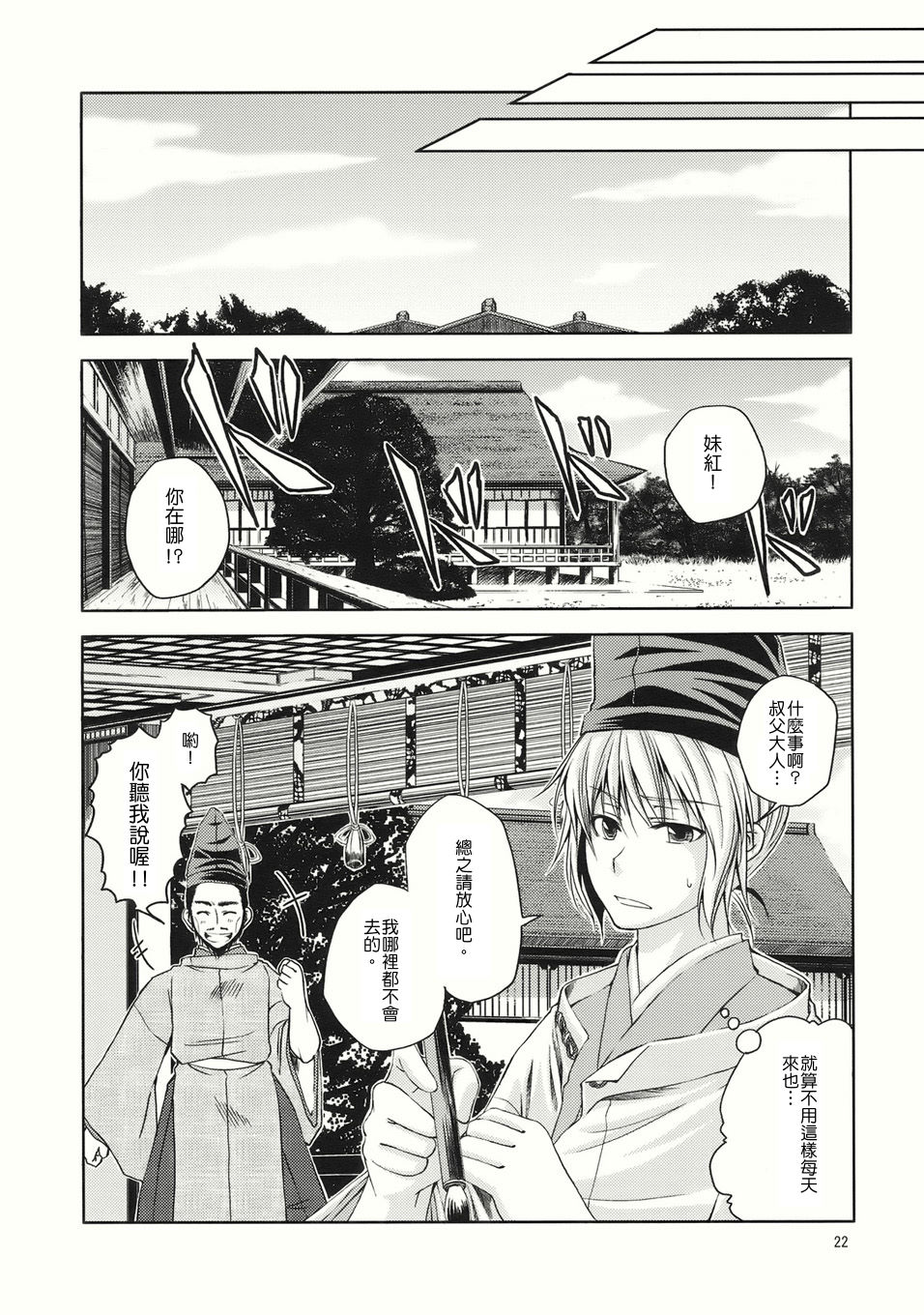 永远的歌唱韩漫全集-全一话无删减无遮挡章节图片 