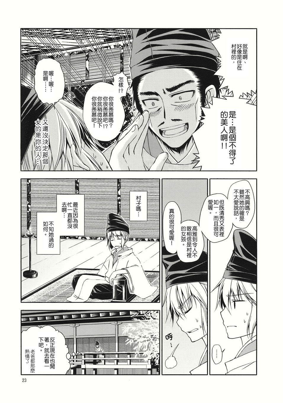 永远的歌唱韩漫全集-全一话无删减无遮挡章节图片 