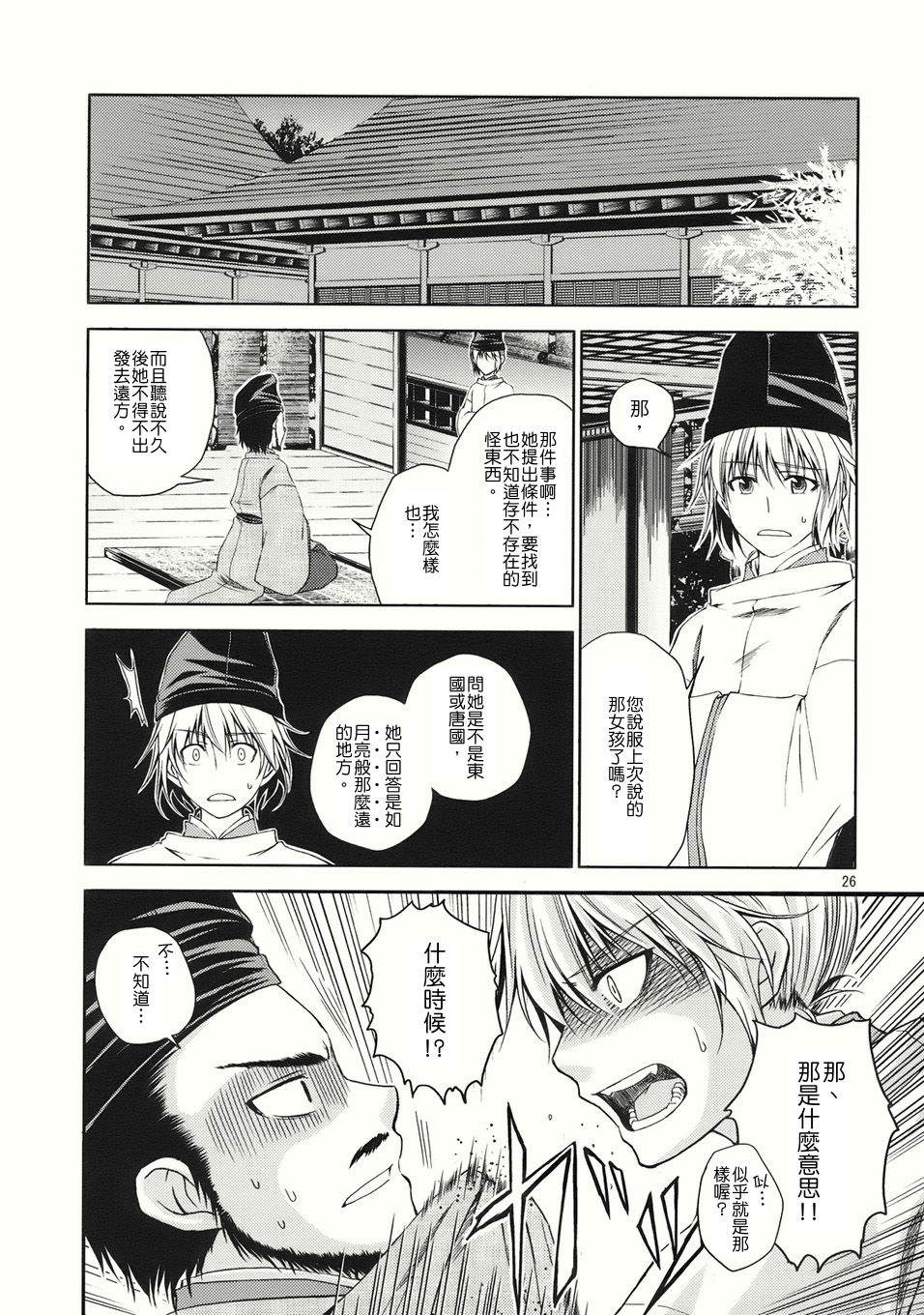 永远的歌唱韩漫全集-全一话无删减无遮挡章节图片 