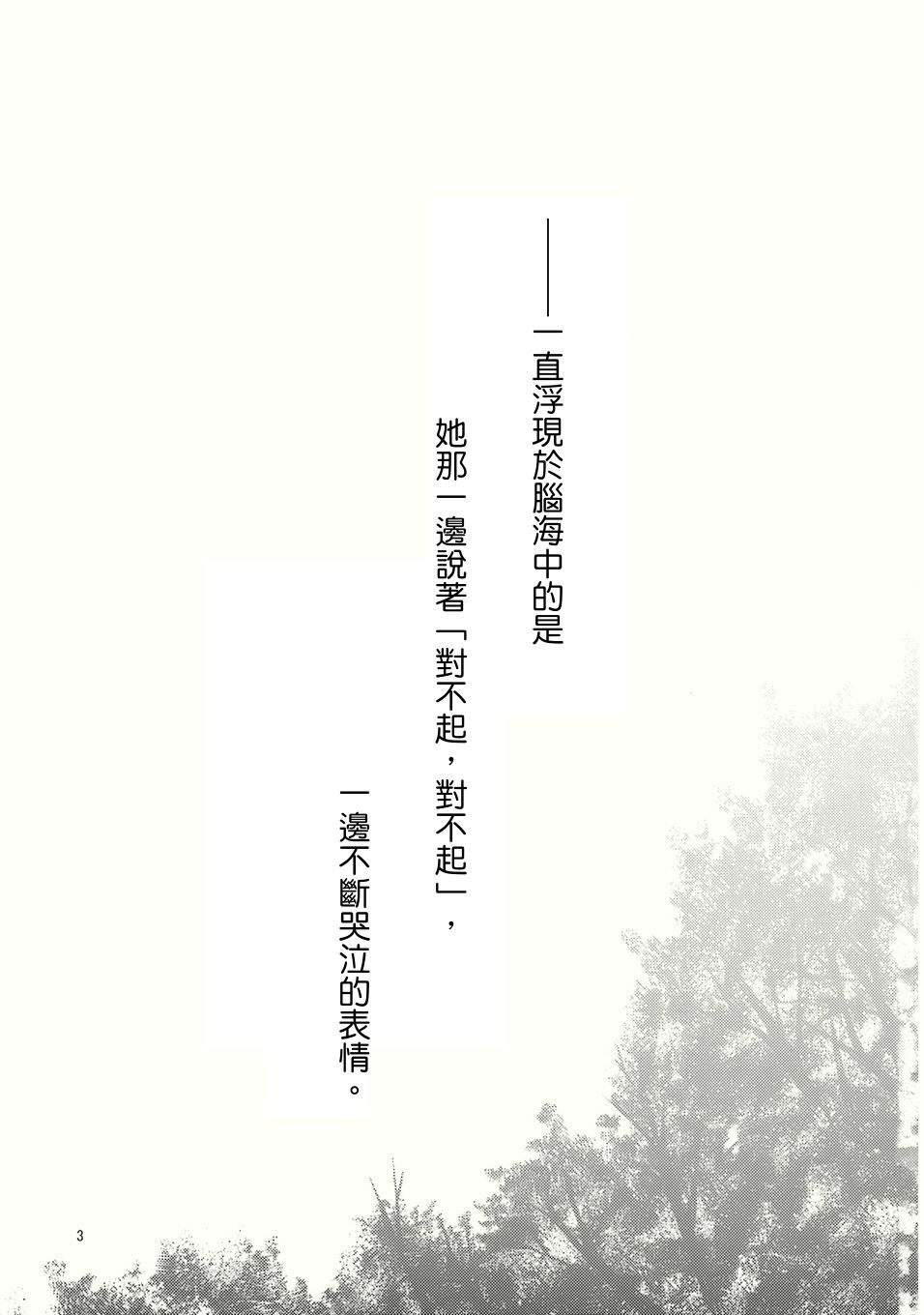 永远的歌唱韩漫全集-全一话无删减无遮挡章节图片 