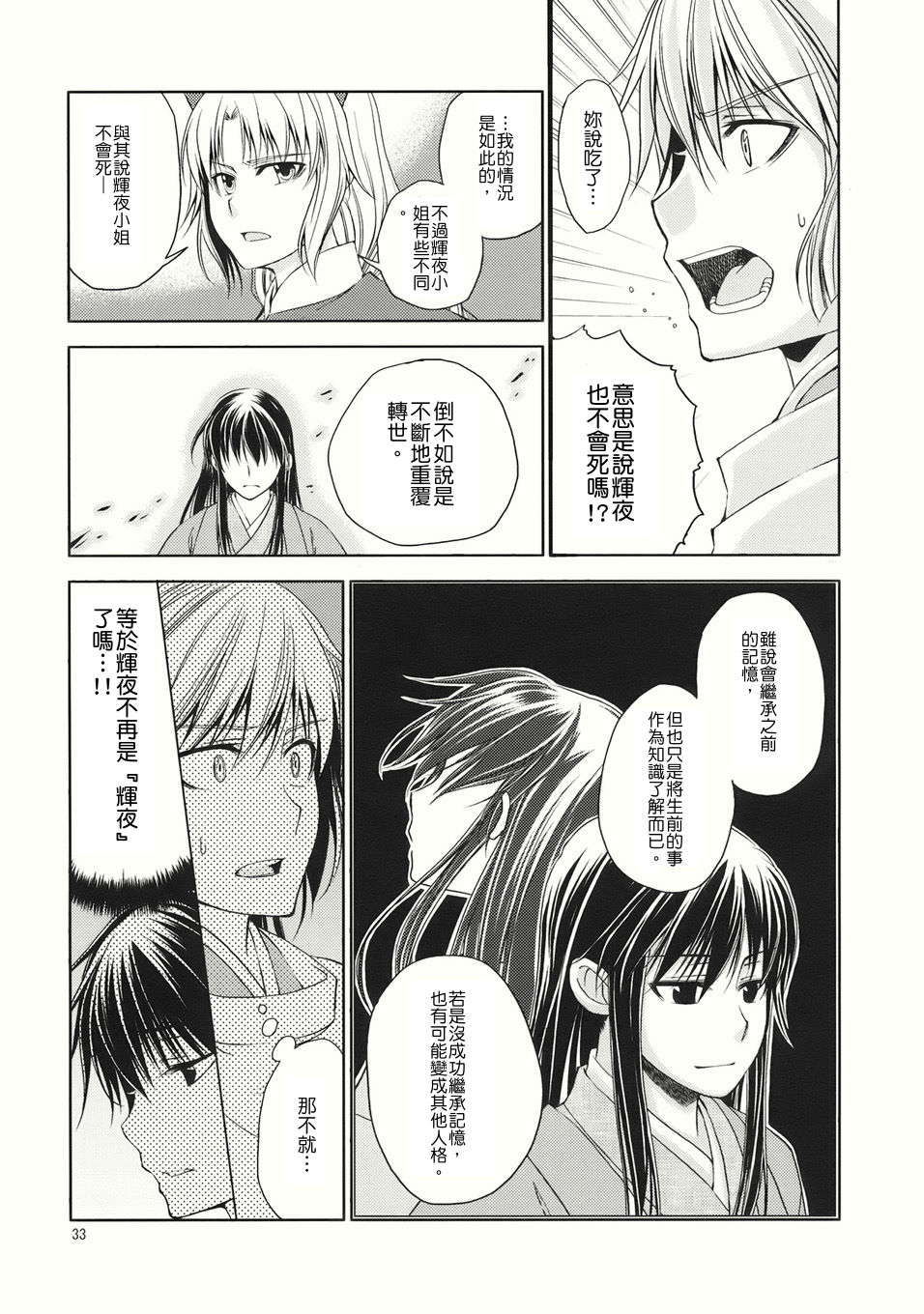 永远的歌唱韩漫全集-全一话无删减无遮挡章节图片 