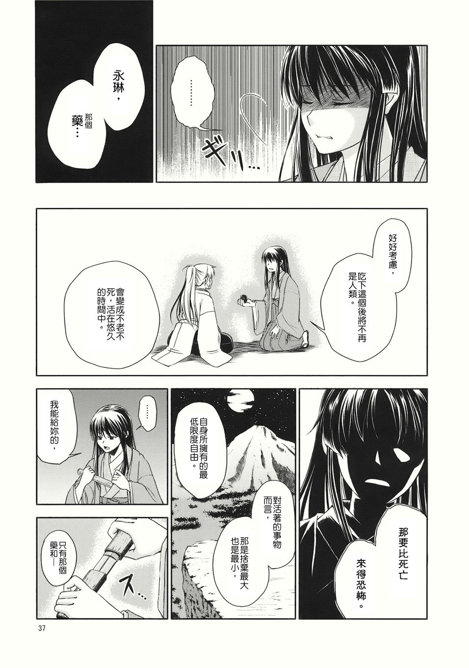 永远的歌唱韩漫全集-全一话无删减无遮挡章节图片 