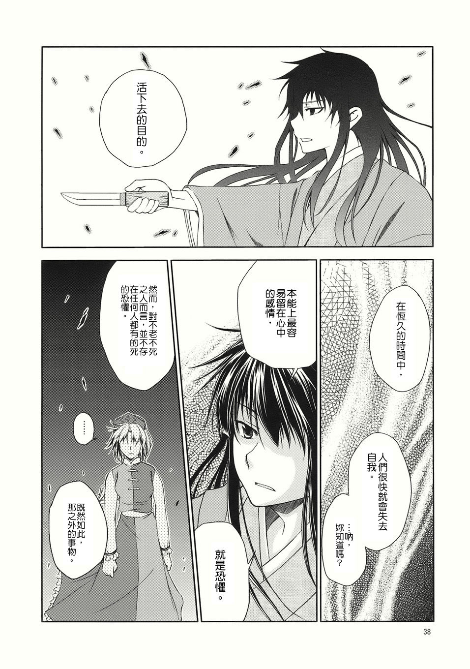 永远的歌唱韩漫全集-全一话无删减无遮挡章节图片 