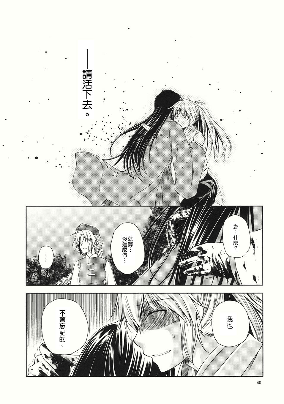 永远的歌唱韩漫全集-全一话无删减无遮挡章节图片 