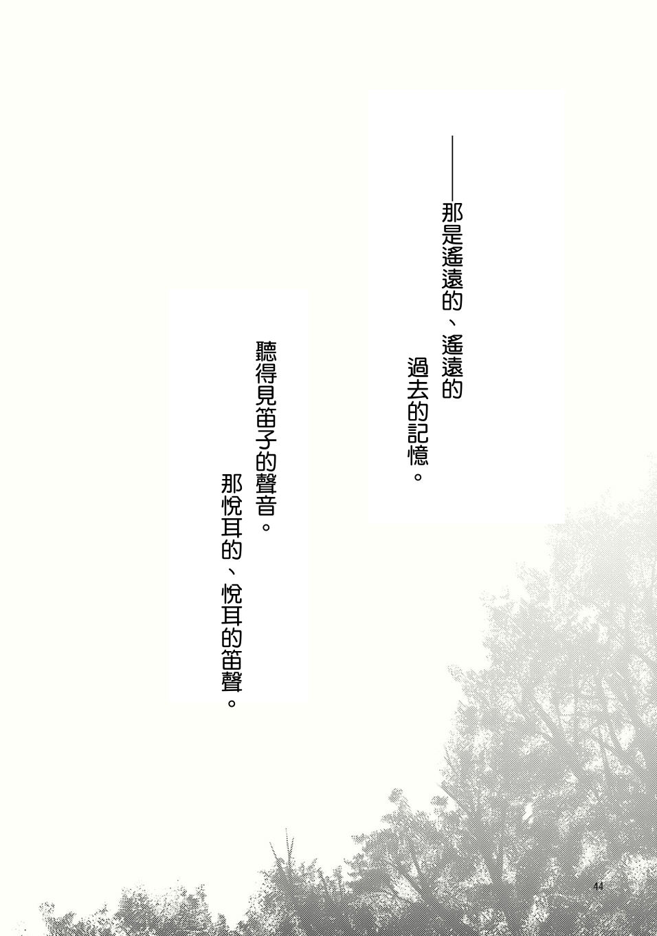 永远的歌唱韩漫全集-全一话无删减无遮挡章节图片 
