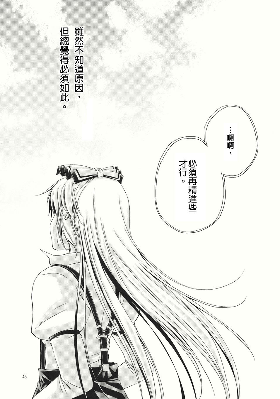 永远的歌唱韩漫全集-全一话无删减无遮挡章节图片 