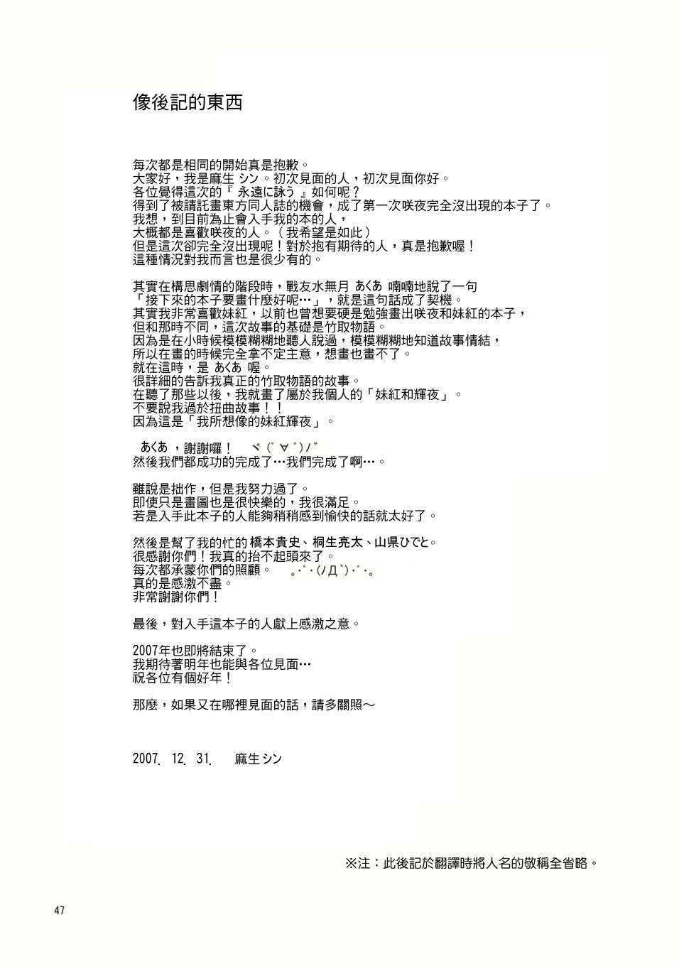 永远的歌唱韩漫全集-全一话无删减无遮挡章节图片 