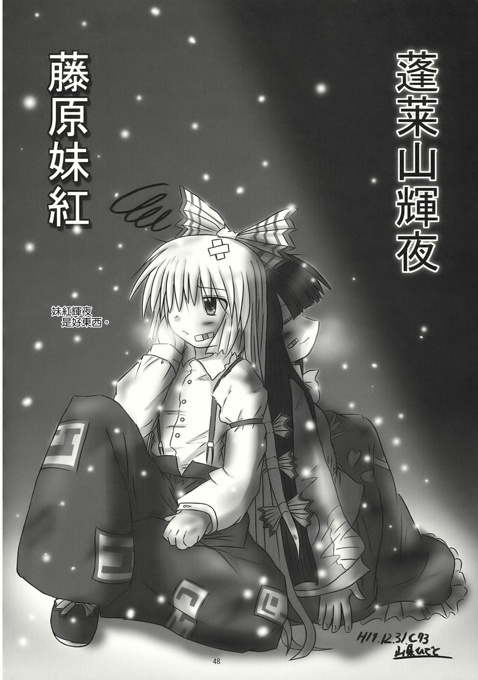 永远的歌唱韩漫全集-全一话无删减无遮挡章节图片 