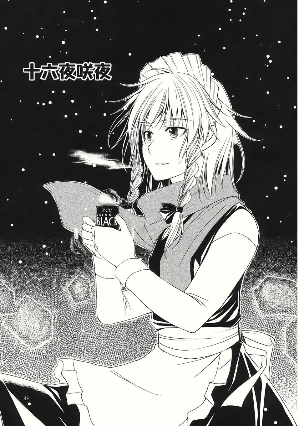永远的歌唱韩漫全集-全一话无删减无遮挡章节图片 
