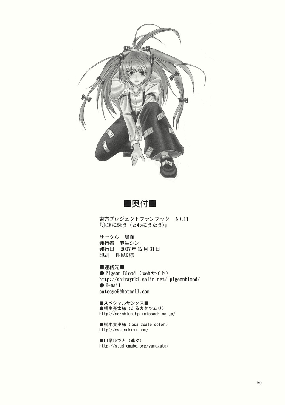 永远的歌唱韩漫全集-全一话无删减无遮挡章节图片 