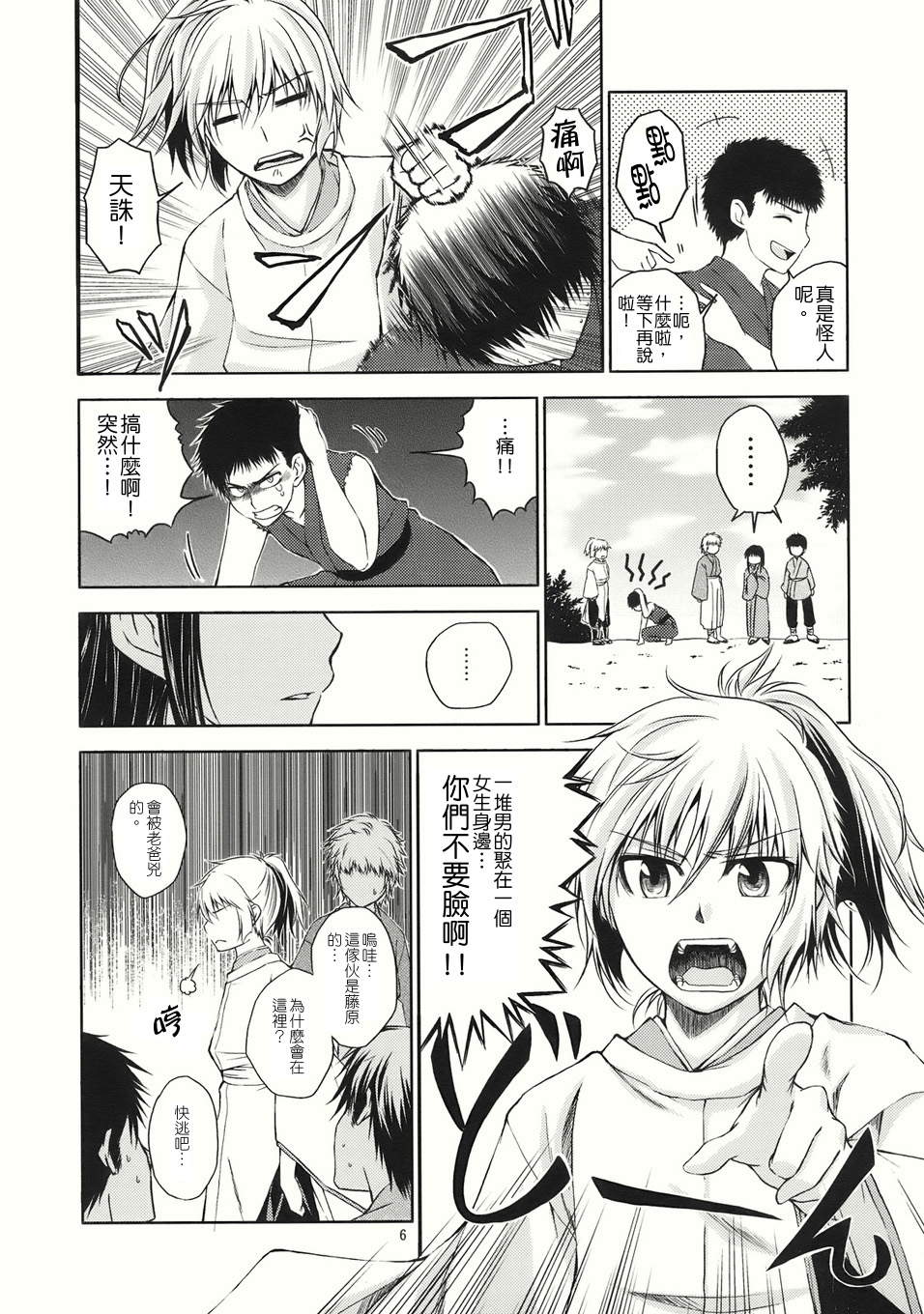 永远的歌唱韩漫全集-全一话无删减无遮挡章节图片 