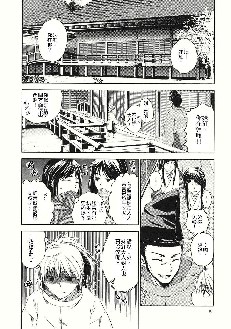 永远的歌唱韩漫全集-全一话无删减无遮挡章节图片 