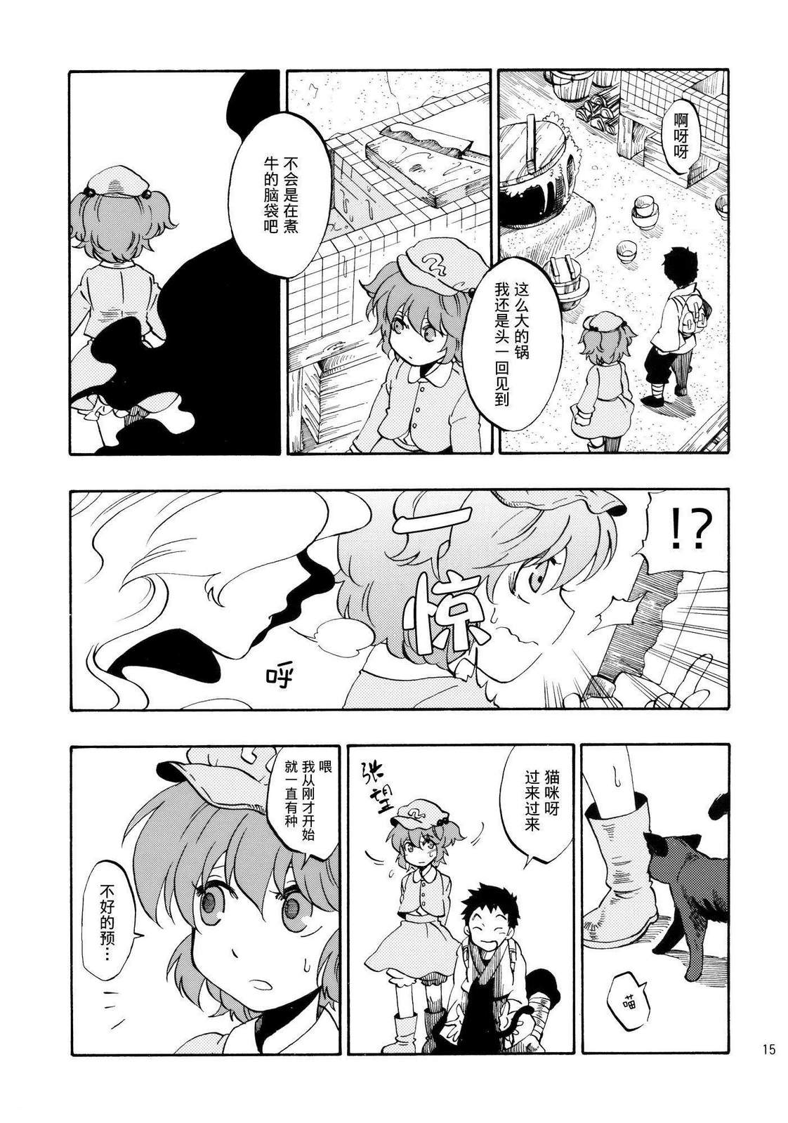 远野幻想乡韩漫全集-全一话无删减无遮挡章节图片 