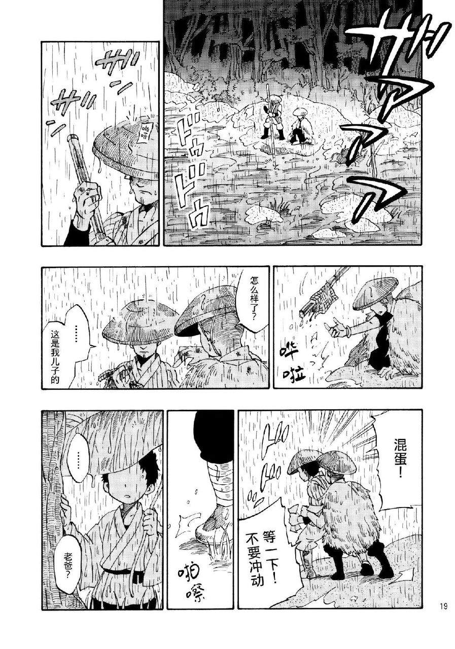 远野幻想乡韩漫全集-全一话无删减无遮挡章节图片 