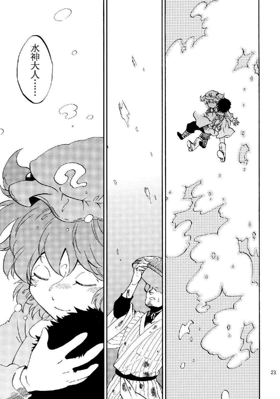 远野幻想乡韩漫全集-全一话无删减无遮挡章节图片 