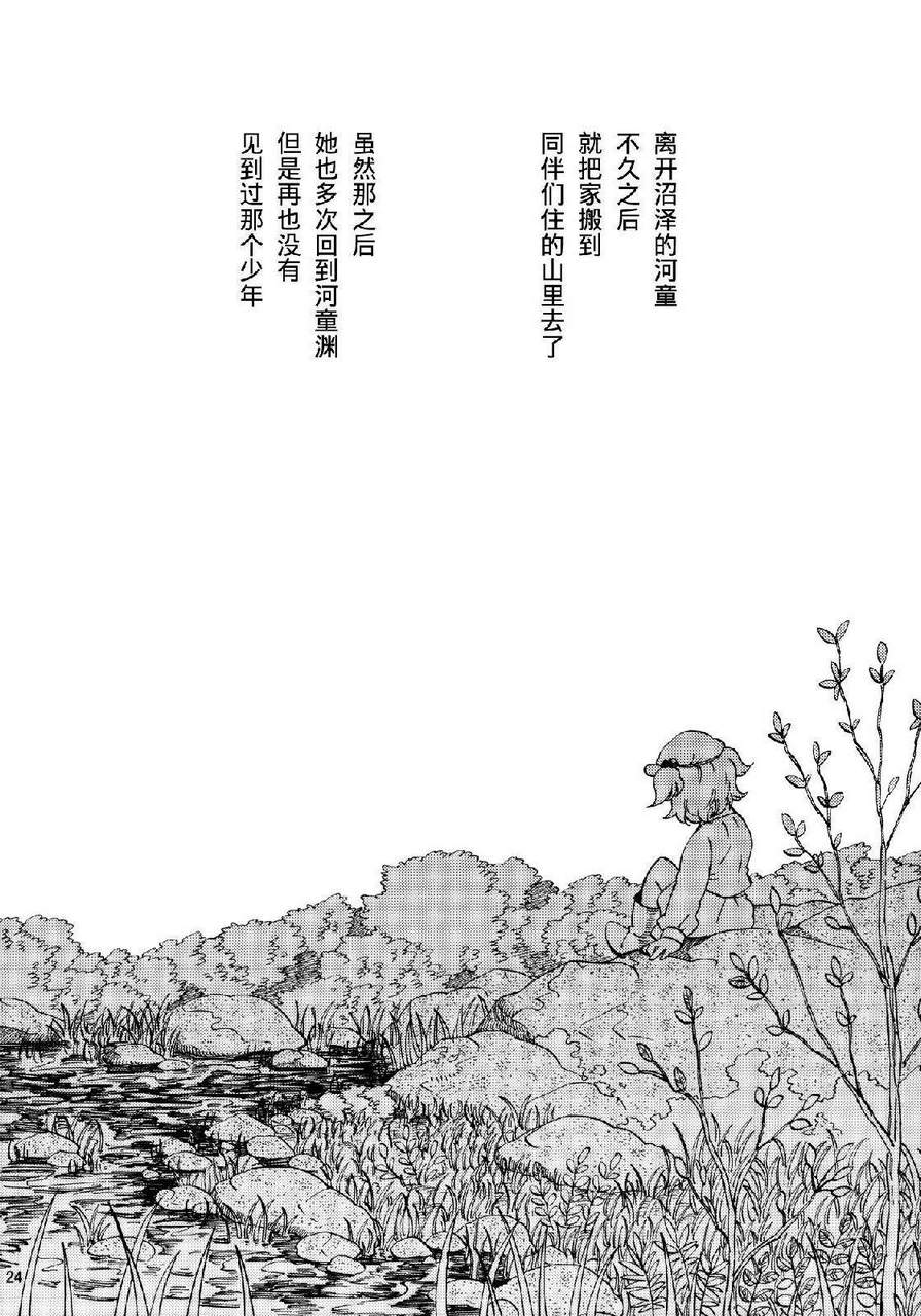 远野幻想乡韩漫全集-全一话无删减无遮挡章节图片 