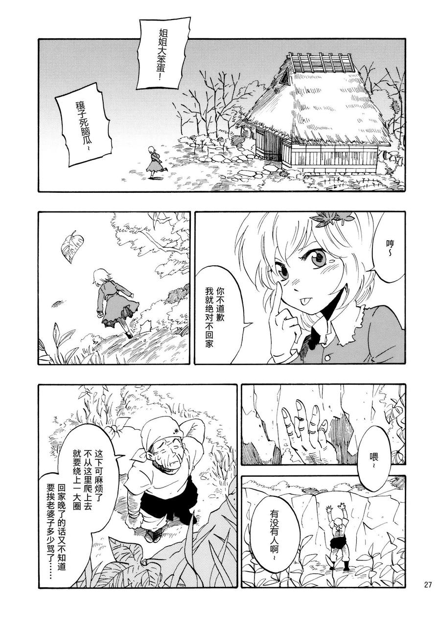 远野幻想乡韩漫全集-全一话无删减无遮挡章节图片 