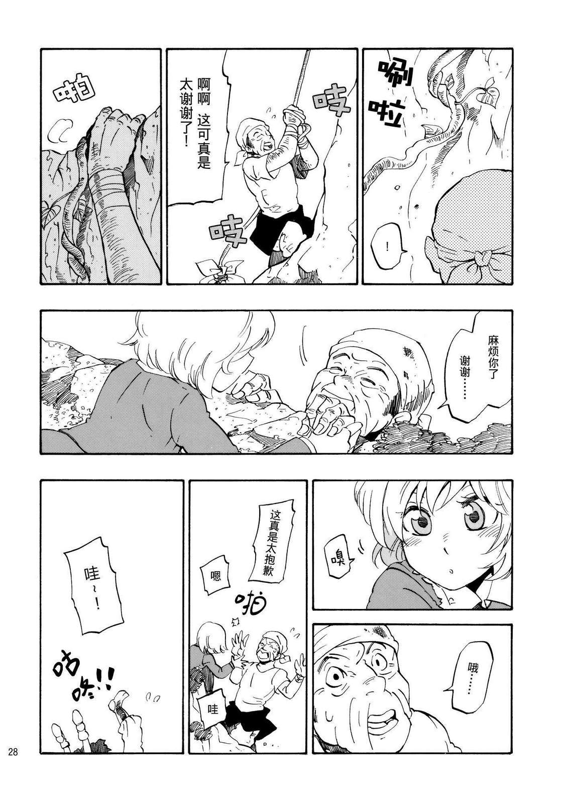远野幻想乡韩漫全集-全一话无删减无遮挡章节图片 