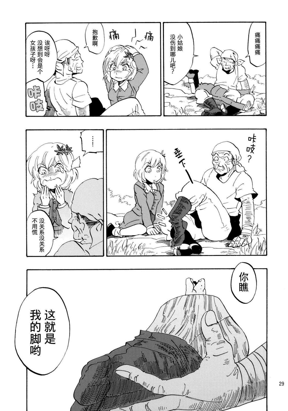 远野幻想乡韩漫全集-全一话无删减无遮挡章节图片 
