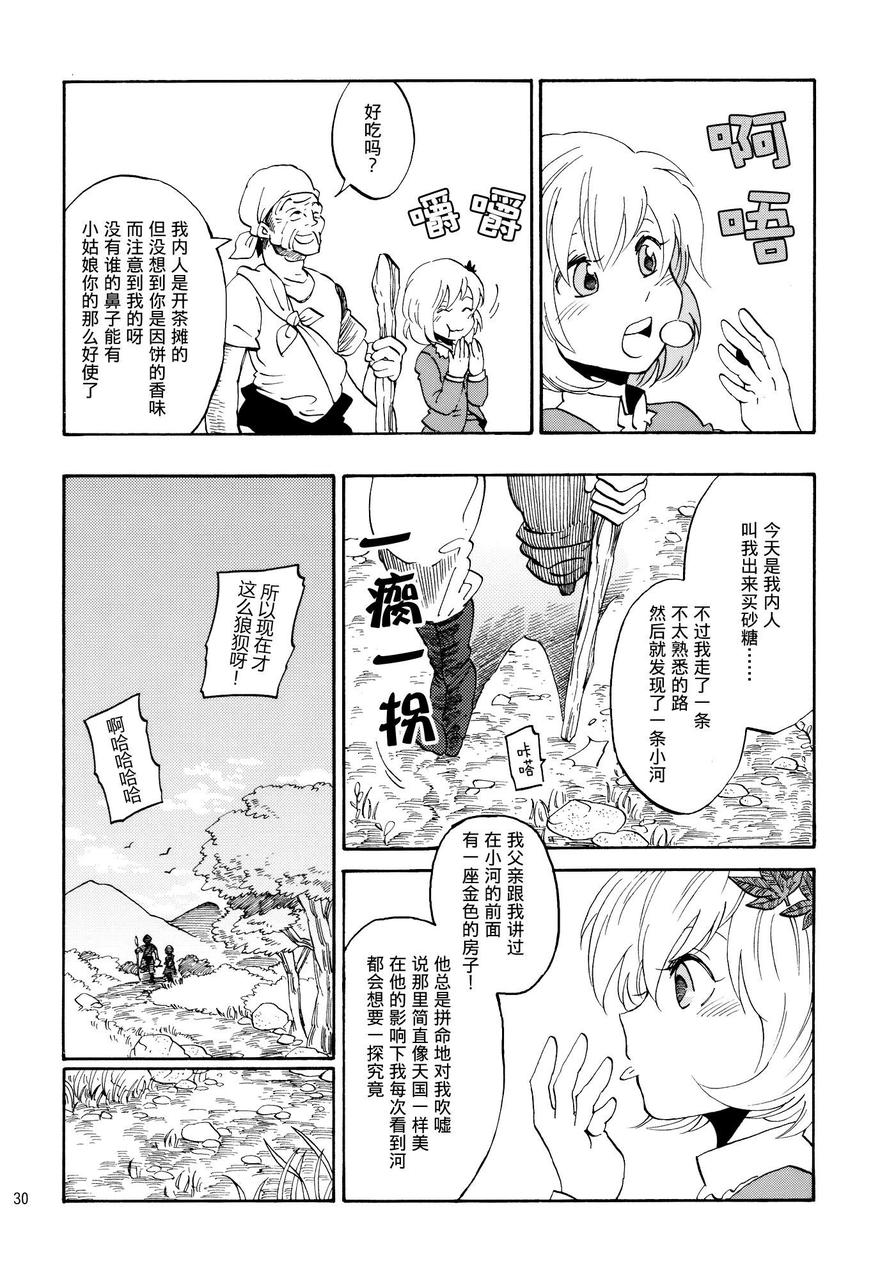 远野幻想乡韩漫全集-全一话无删减无遮挡章节图片 