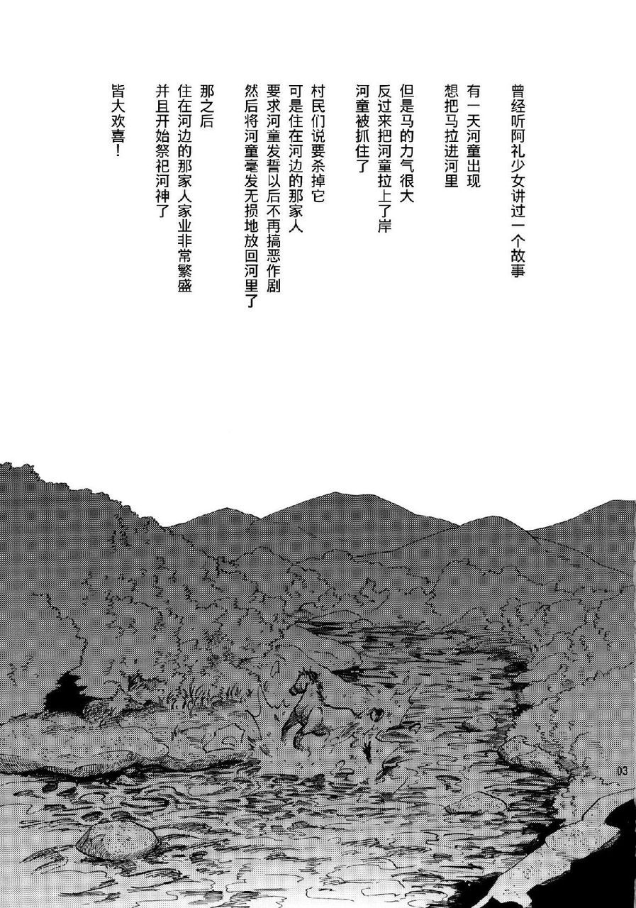 远野幻想乡韩漫全集-全一话无删减无遮挡章节图片 