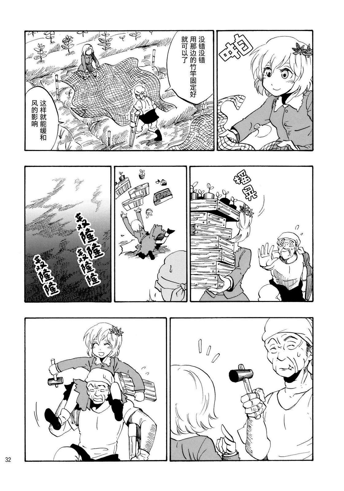 远野幻想乡韩漫全集-全一话无删减无遮挡章节图片 