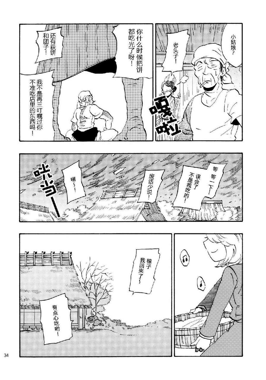 远野幻想乡韩漫全集-全一话无删减无遮挡章节图片 