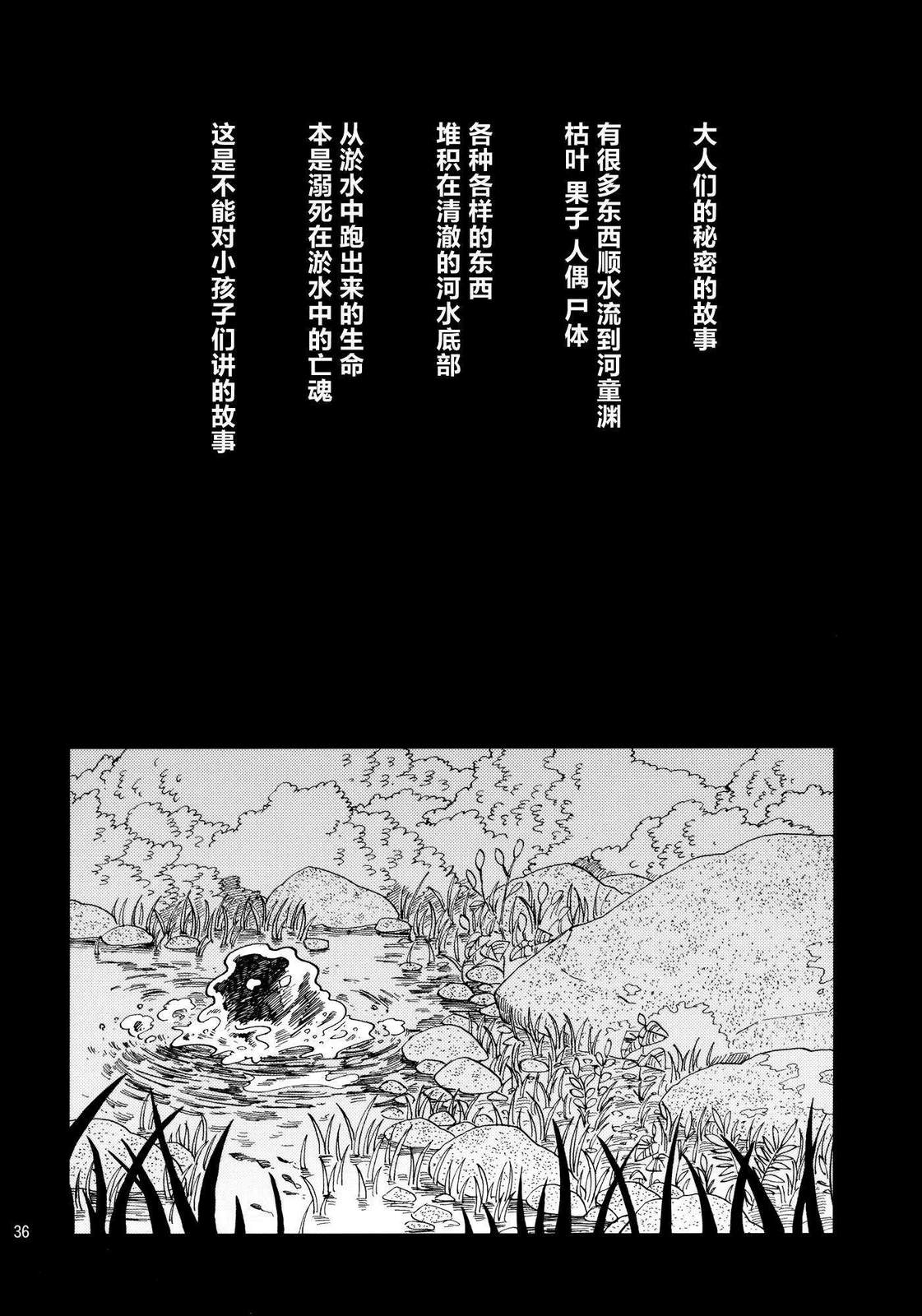 远野幻想乡韩漫全集-全一话无删减无遮挡章节图片 