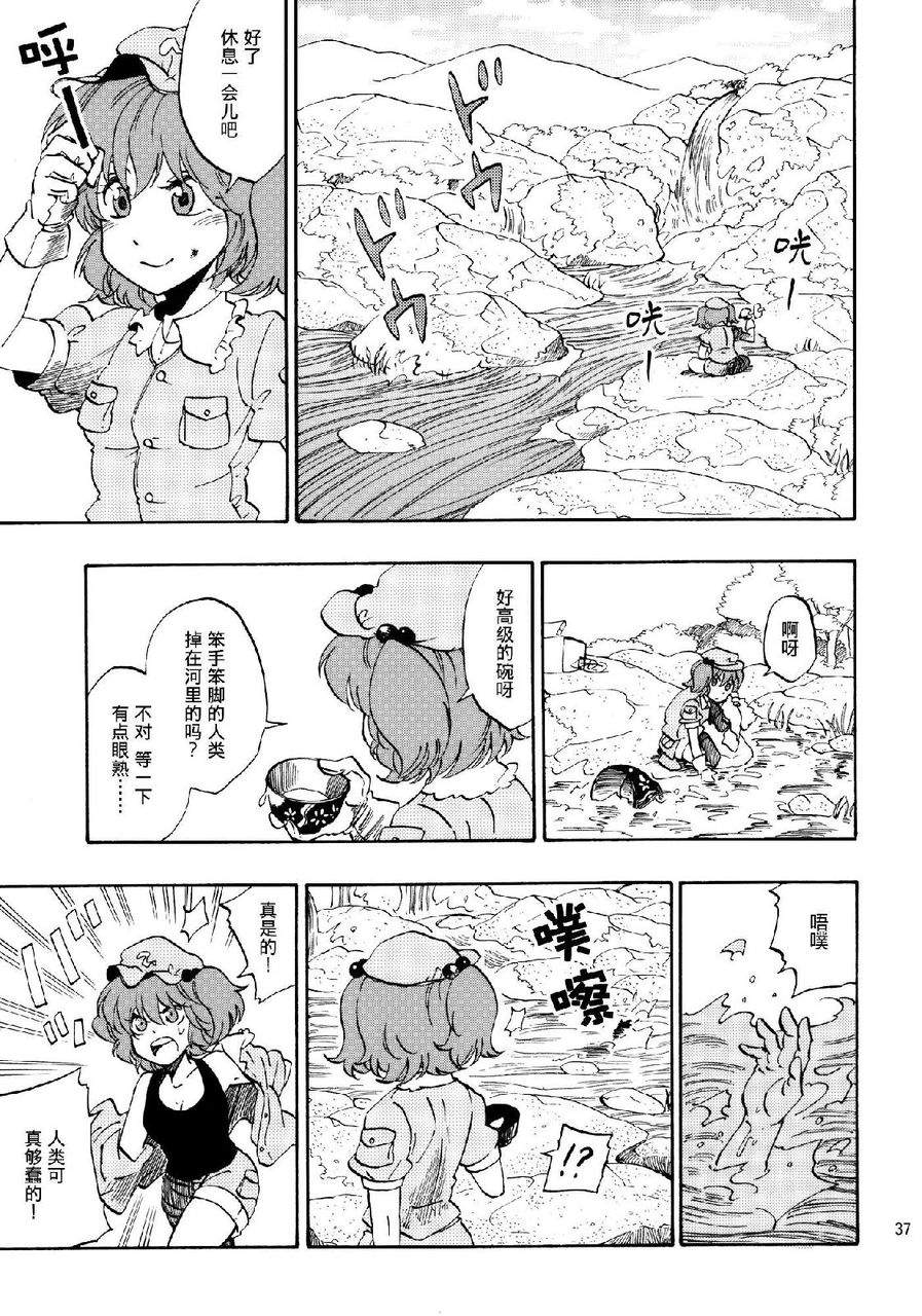 远野幻想乡韩漫全集-全一话无删减无遮挡章节图片 