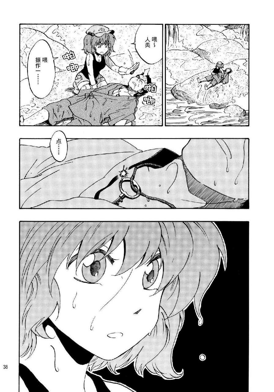 远野幻想乡韩漫全集-全一话无删减无遮挡章节图片 