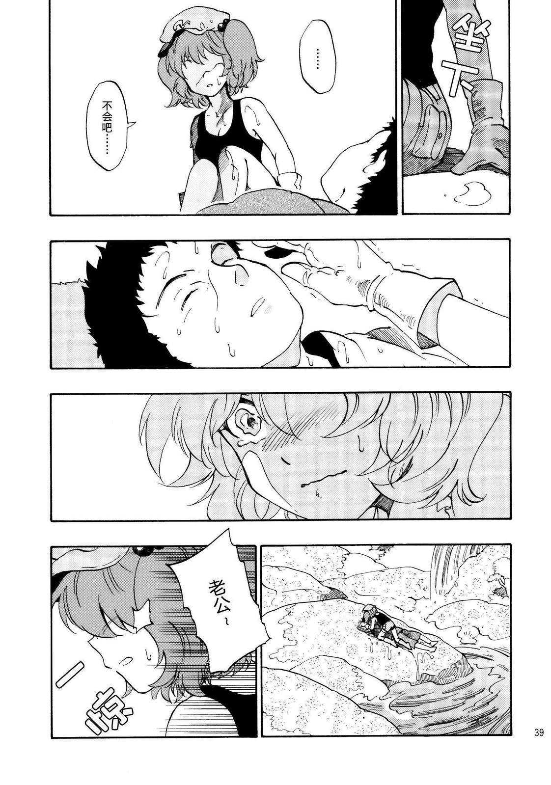 远野幻想乡韩漫全集-全一话无删减无遮挡章节图片 