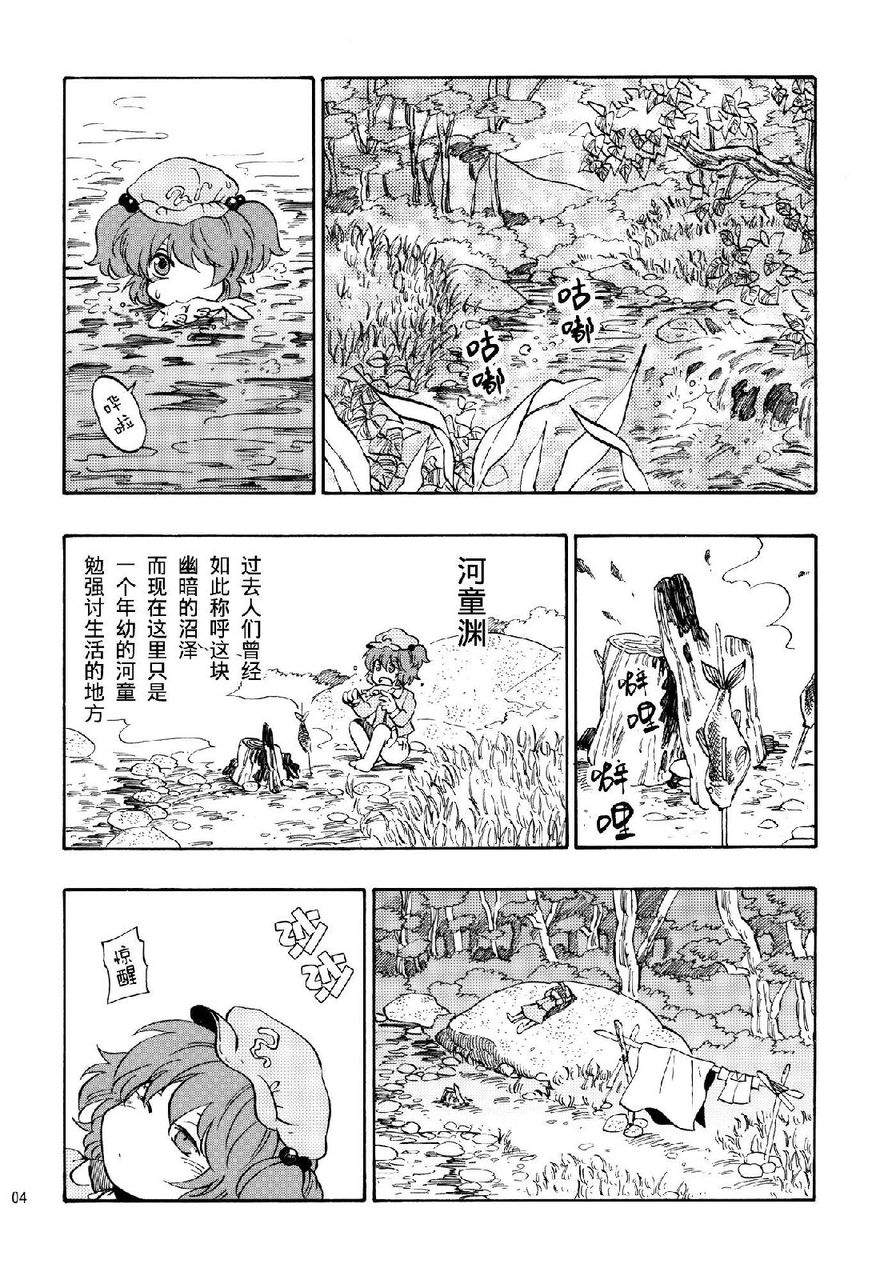 远野幻想乡韩漫全集-全一话无删减无遮挡章节图片 