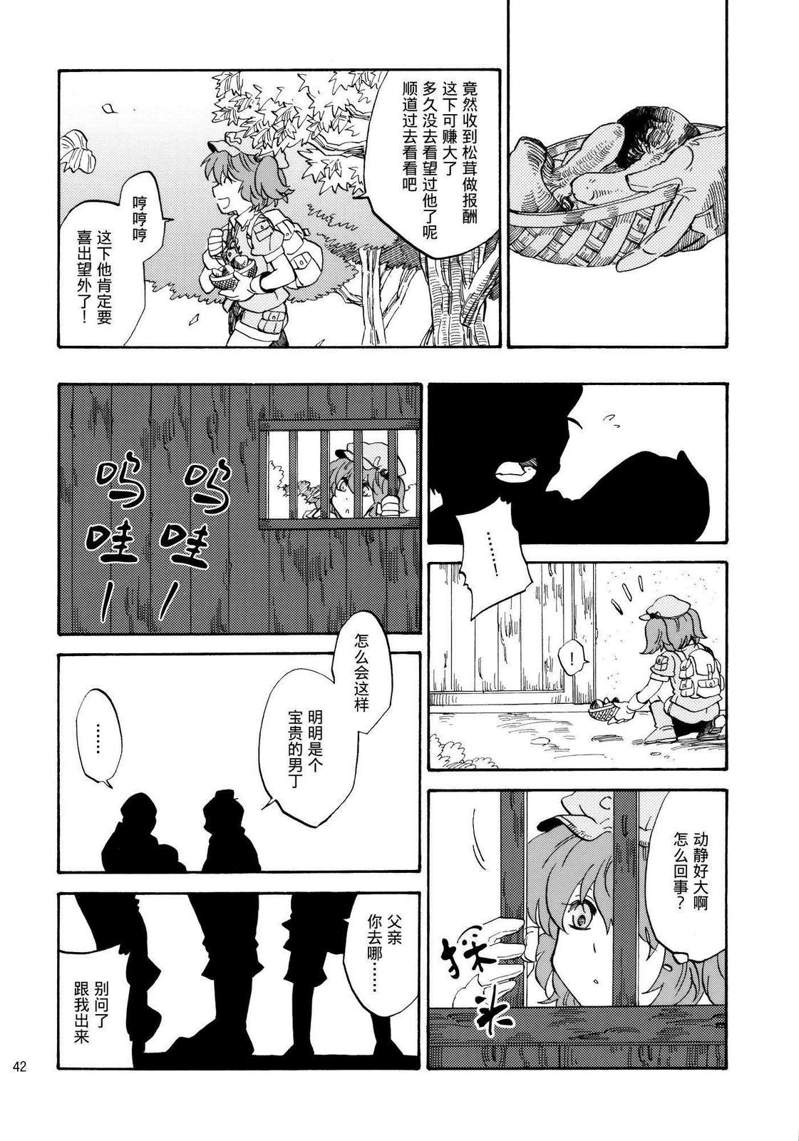 远野幻想乡韩漫全集-全一话无删减无遮挡章节图片 