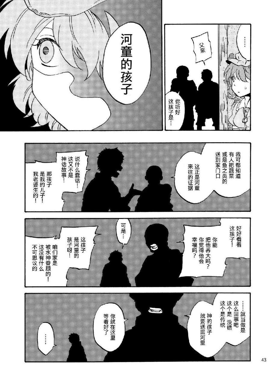 远野幻想乡韩漫全集-全一话无删减无遮挡章节图片 