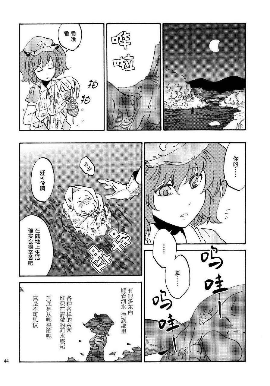 远野幻想乡韩漫全集-全一话无删减无遮挡章节图片 