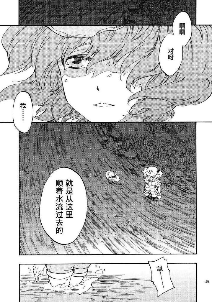 远野幻想乡韩漫全集-全一话无删减无遮挡章节图片 