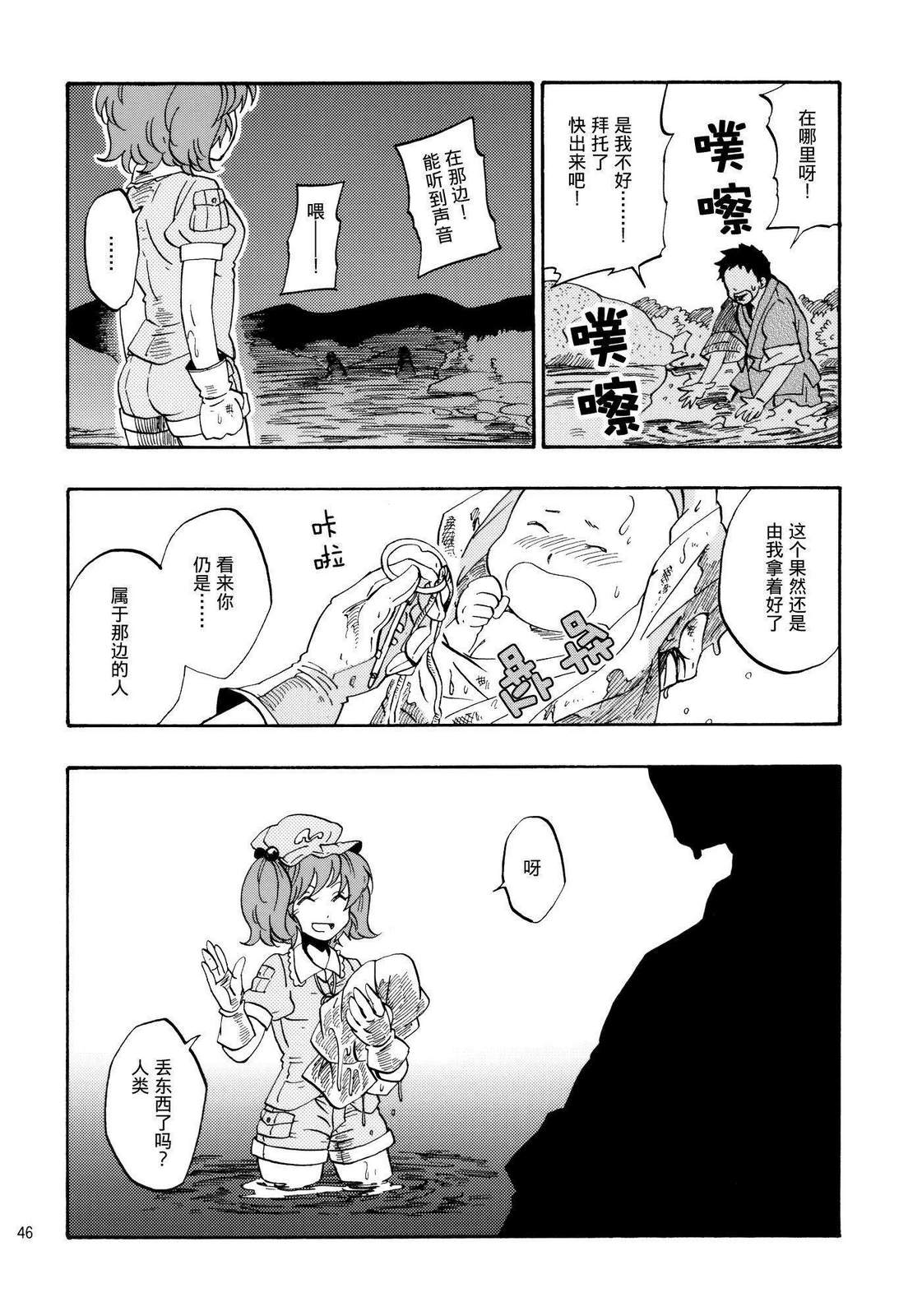 远野幻想乡韩漫全集-全一话无删减无遮挡章节图片 
