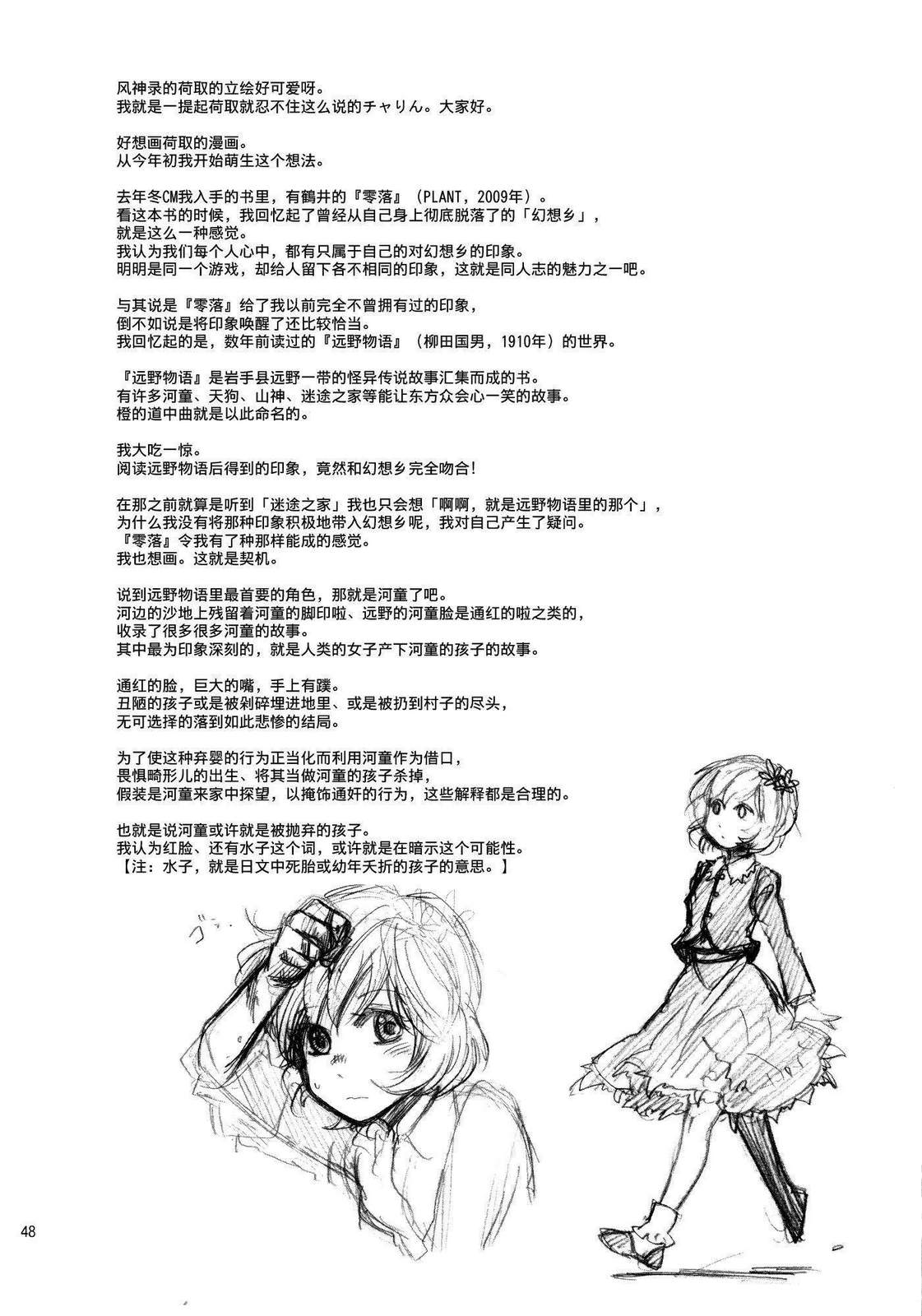 远野幻想乡韩漫全集-全一话无删减无遮挡章节图片 