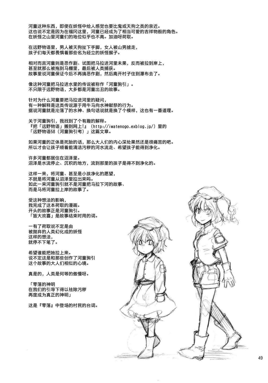 远野幻想乡韩漫全集-全一话无删减无遮挡章节图片 