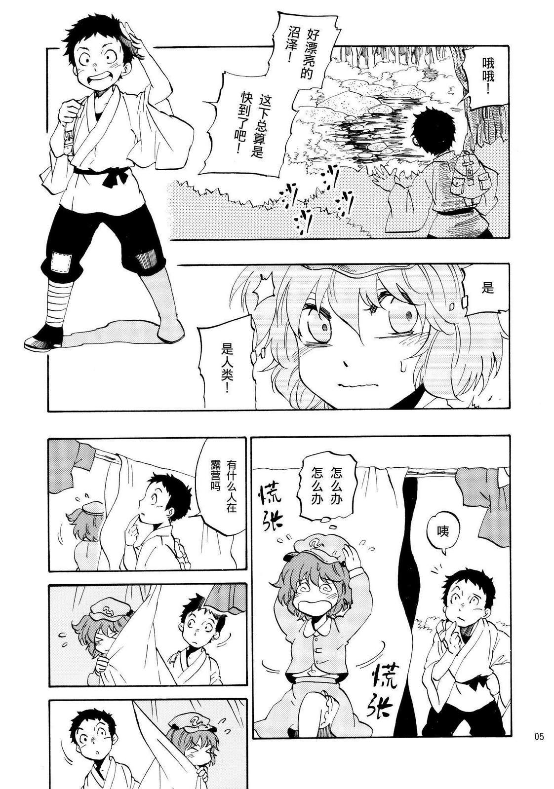 远野幻想乡韩漫全集-全一话无删减无遮挡章节图片 