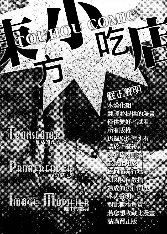 远野幻想乡韩漫全集-全一话无删减无遮挡章节图片 