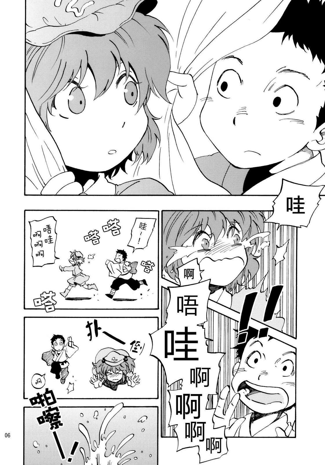 远野幻想乡韩漫全集-全一话无删减无遮挡章节图片 