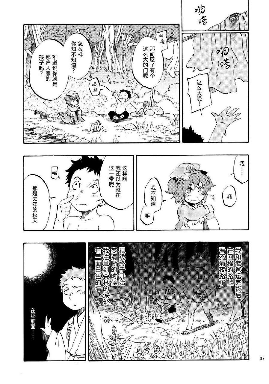 远野幻想乡韩漫全集-全一话无删减无遮挡章节图片 