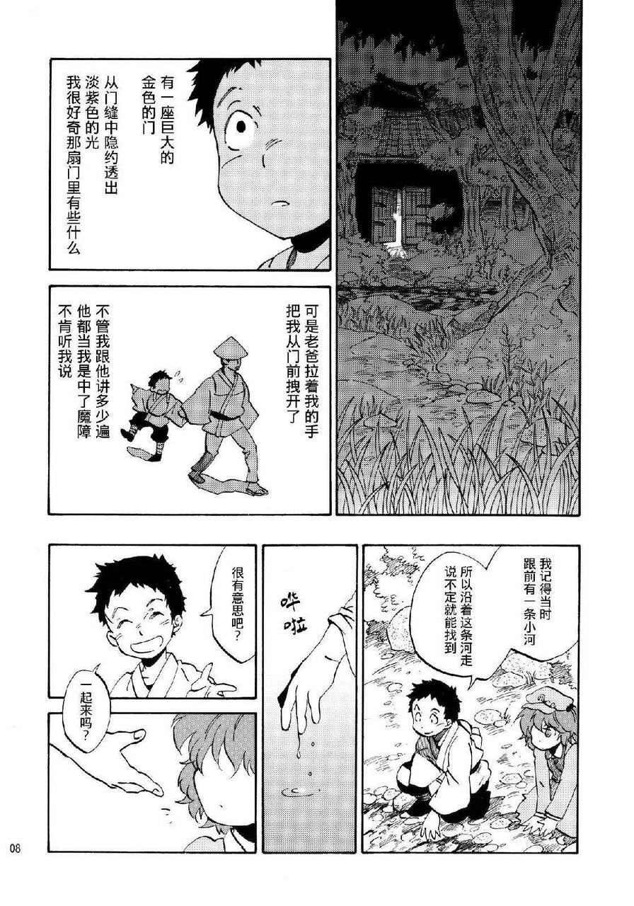远野幻想乡韩漫全集-全一话无删减无遮挡章节图片 