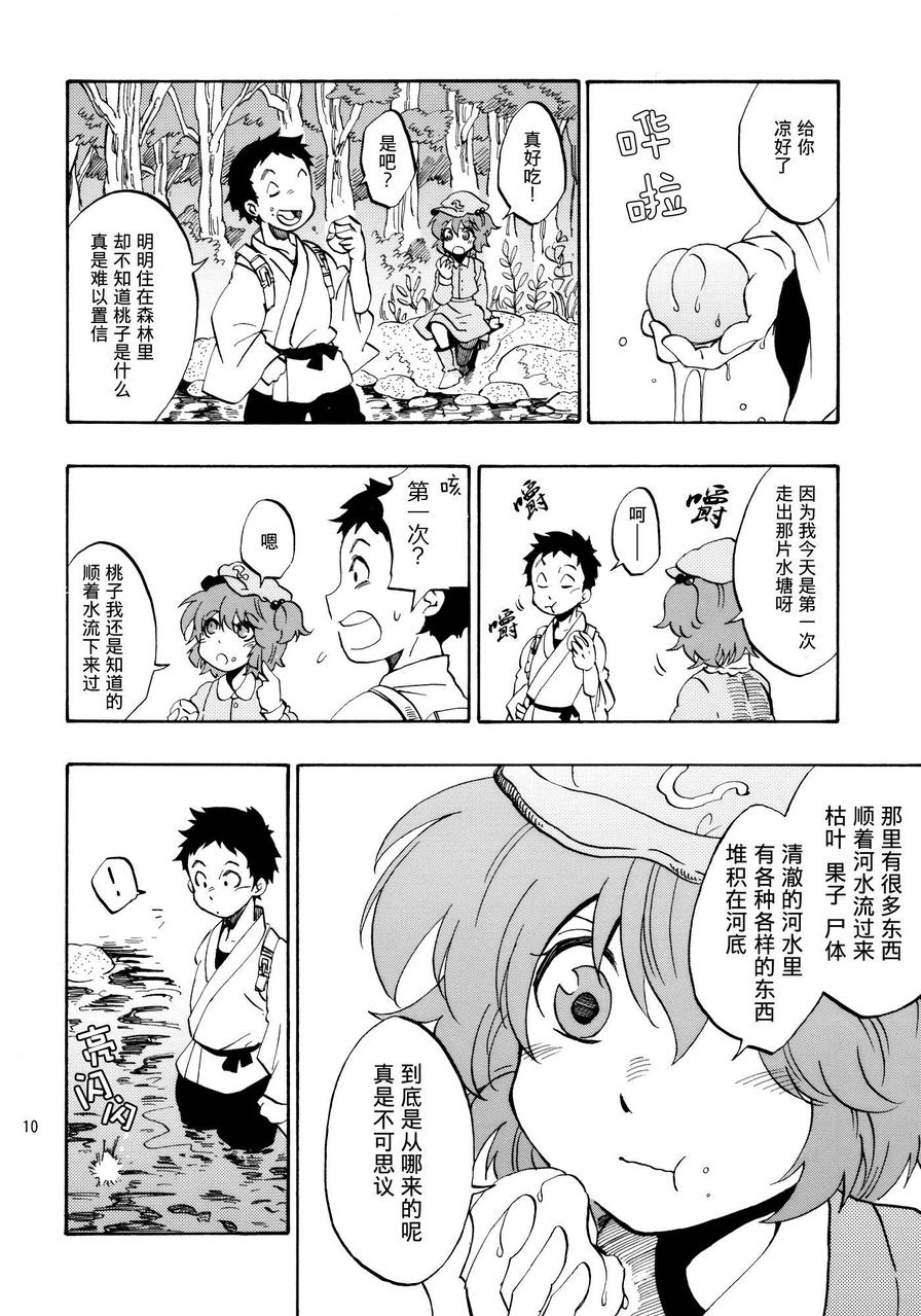 远野幻想乡韩漫全集-全一话无删减无遮挡章节图片 