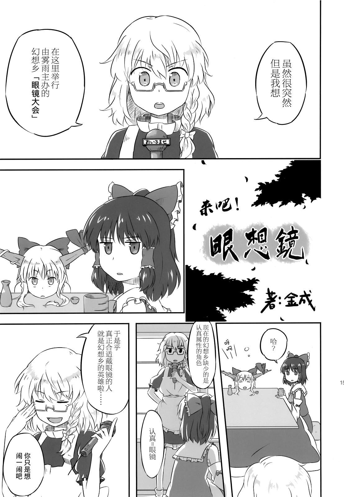 反复横飞韩漫全集-全一话无删减无遮挡章节图片 