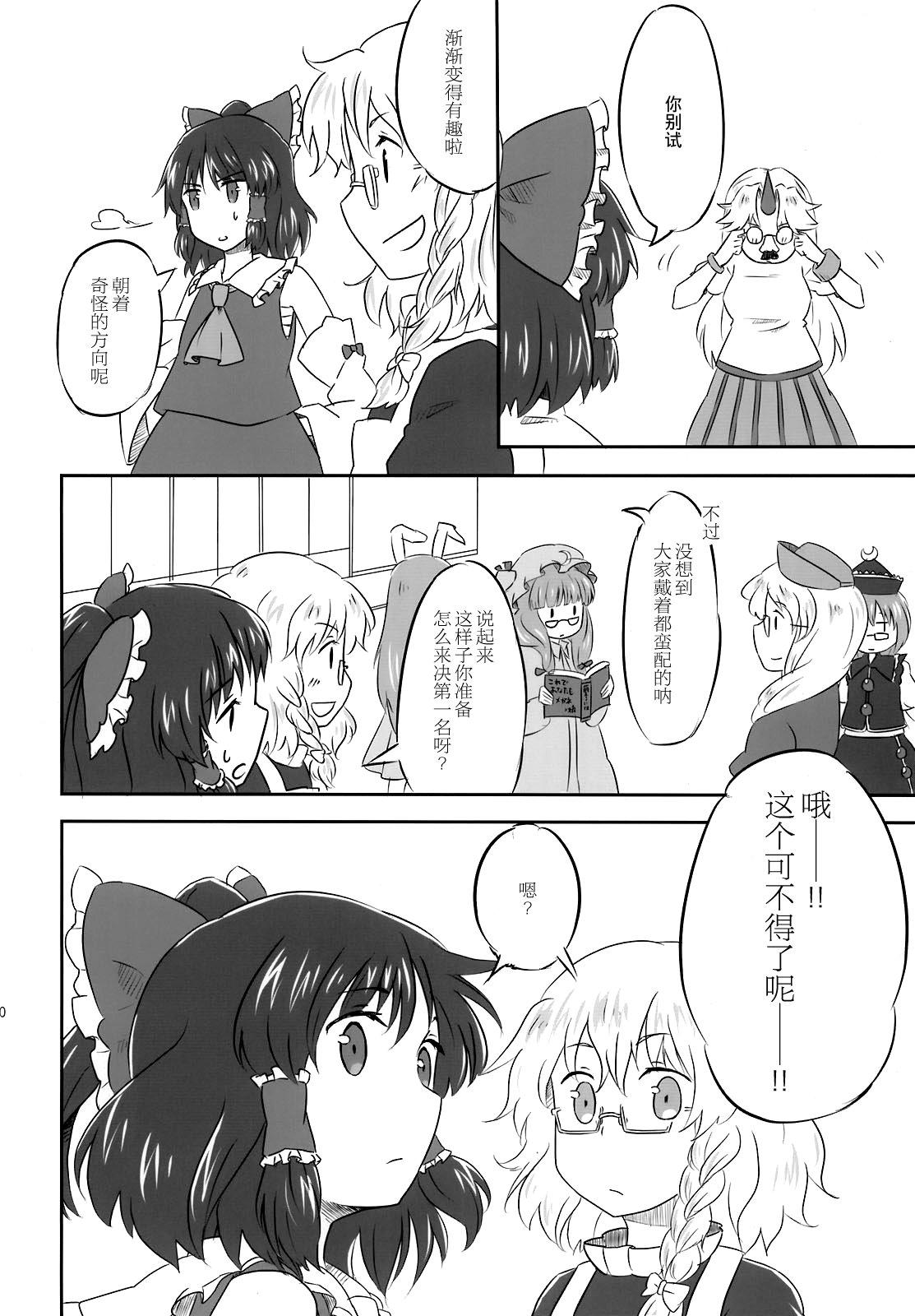 反复横飞韩漫全集-全一话无删减无遮挡章节图片 