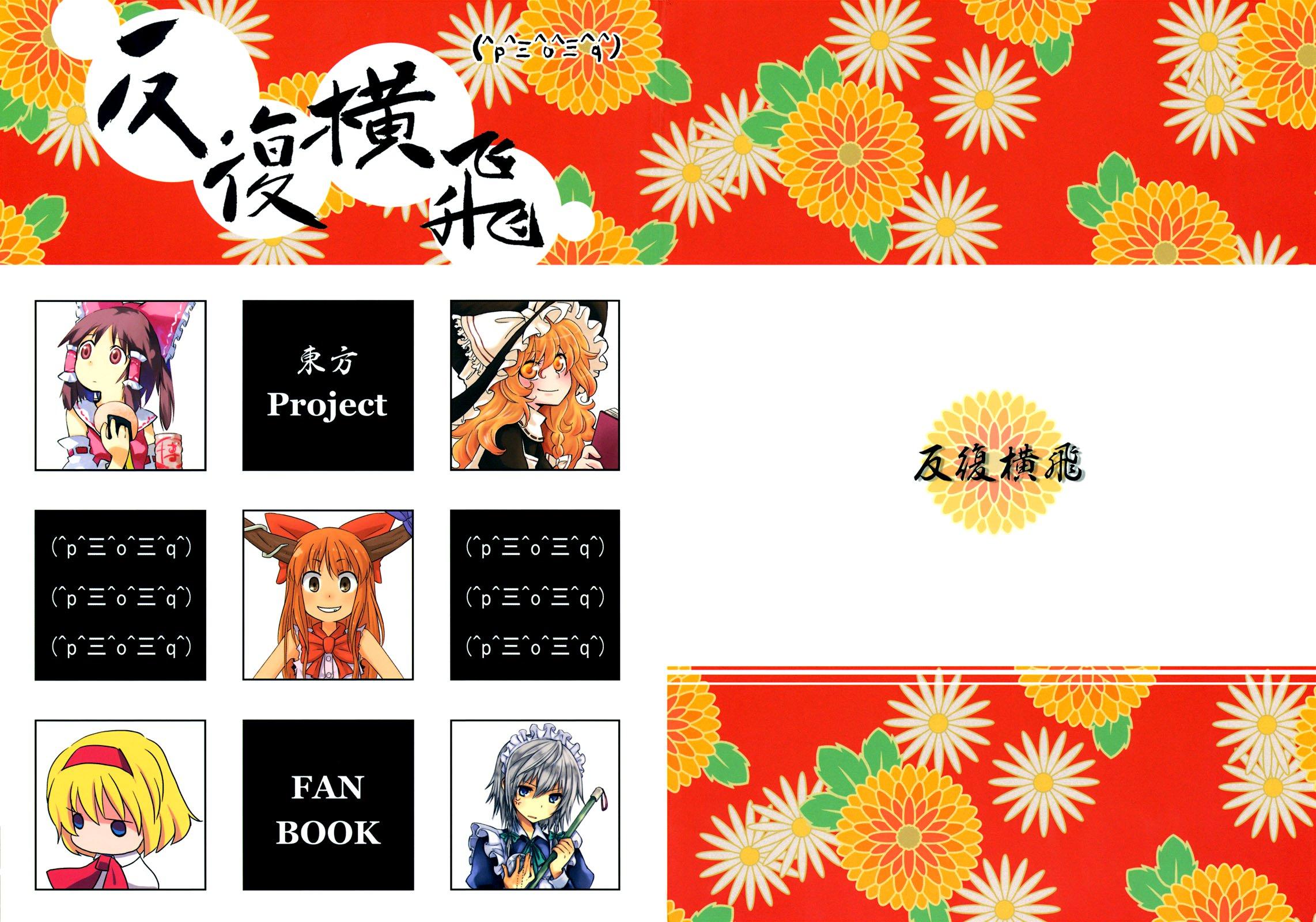 反复横飞韩漫全集-全一话无删减无遮挡章节图片 